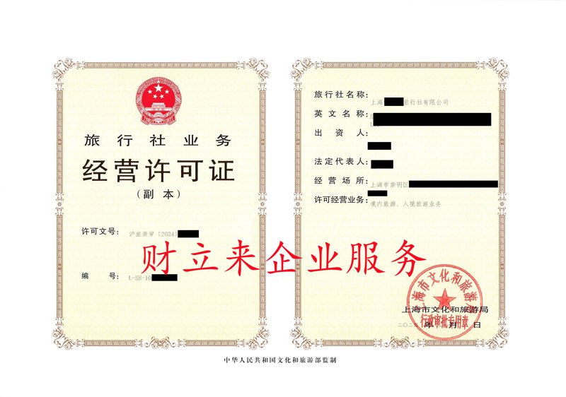 旅行社业迎来新趋势：海敏思带你探寻旅行的无限可能