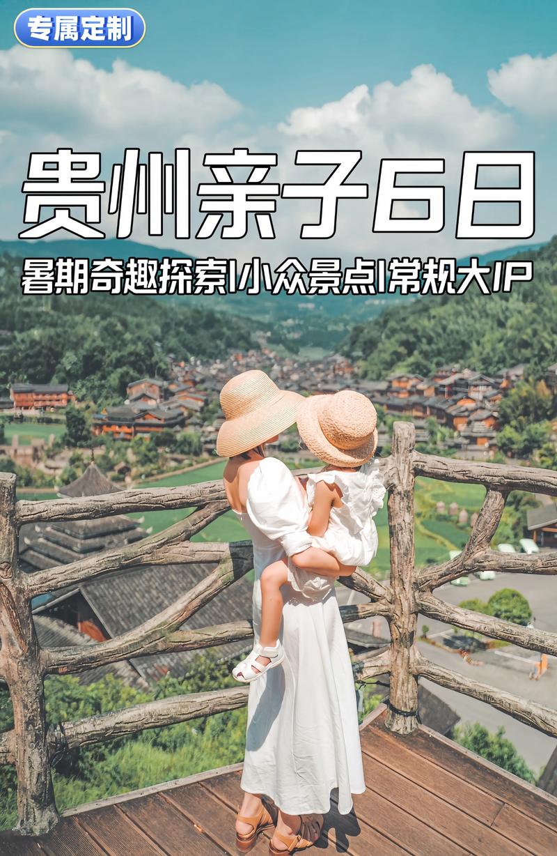 自由行